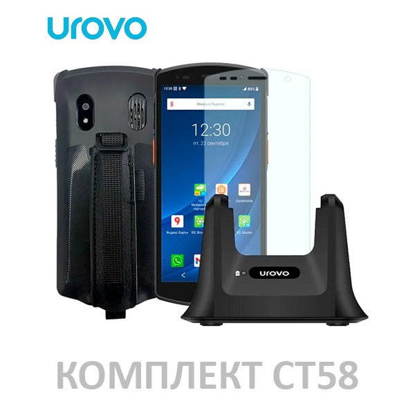 �����-�������� Urovo CT58 KIT-2