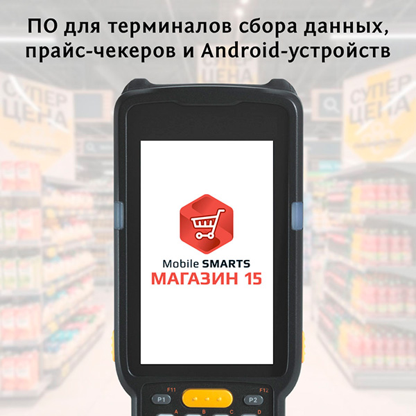 Mobile SMARTS: ��������15