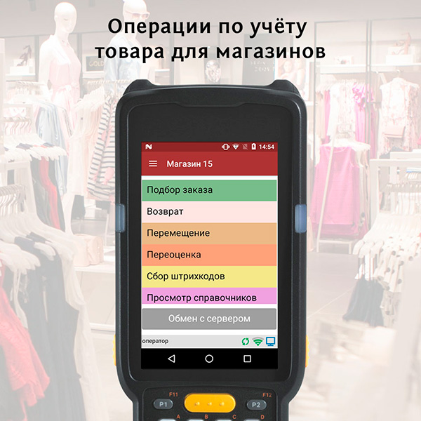 Mobile SMARTS: ��������15