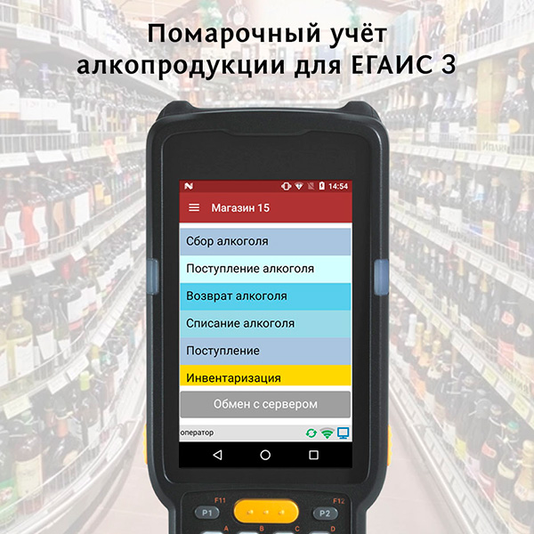 Mobile SMARTS: ��������15