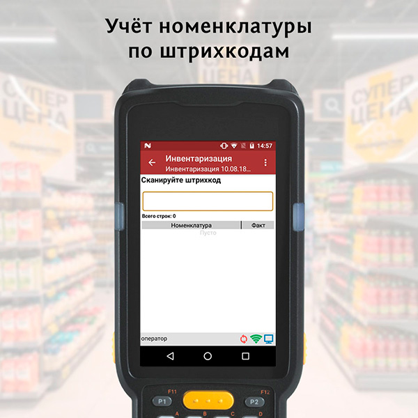 Mobile SMARTS: ��������15