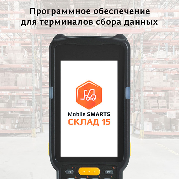 Mobile SMARTS: �����15
