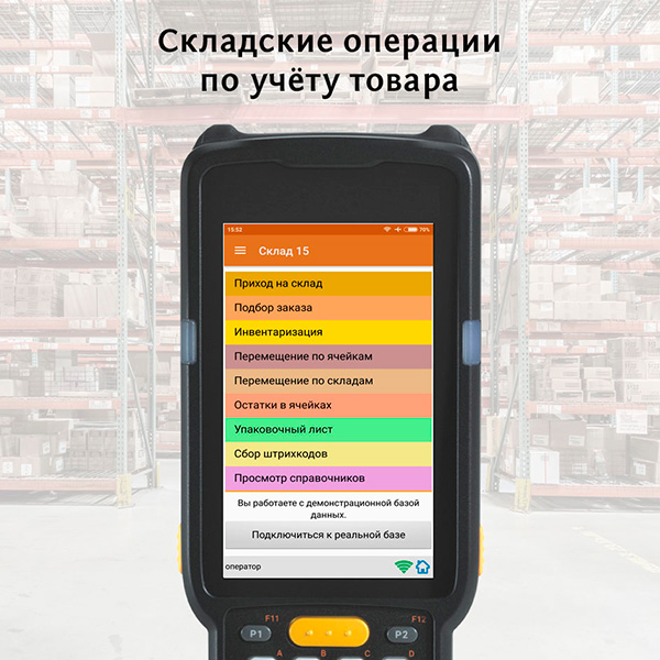Mobile SMARTS: �����15
