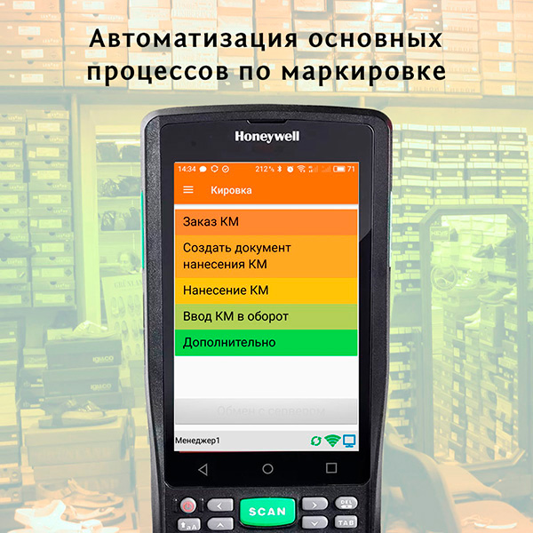 Mobile SMARTS: �������