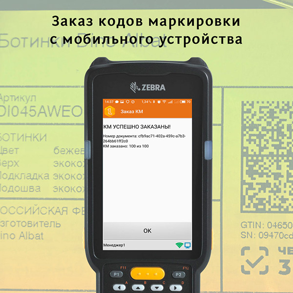 Mobile SMARTS: �������