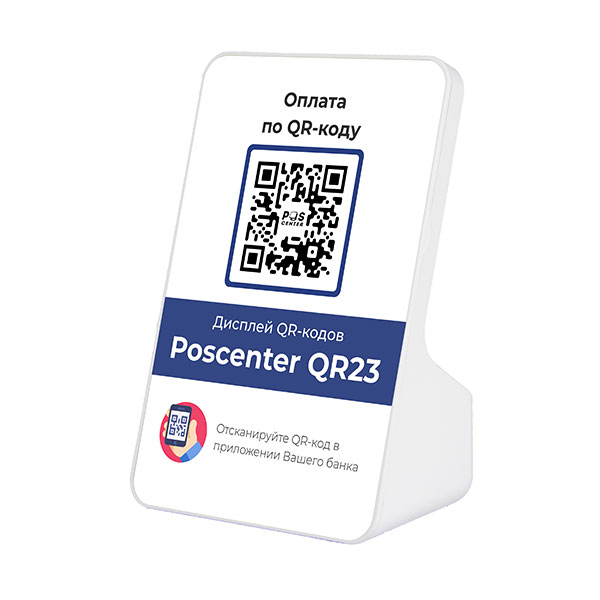 ������� QR-����� POSCenter QR23