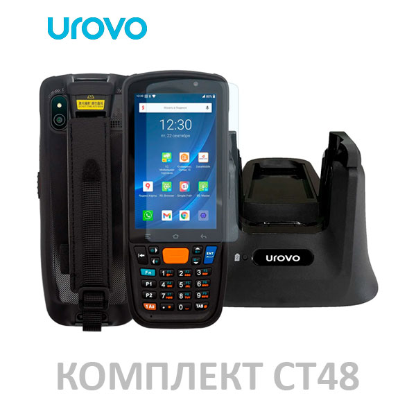�����-�������� Urovo CT48 KIT-2