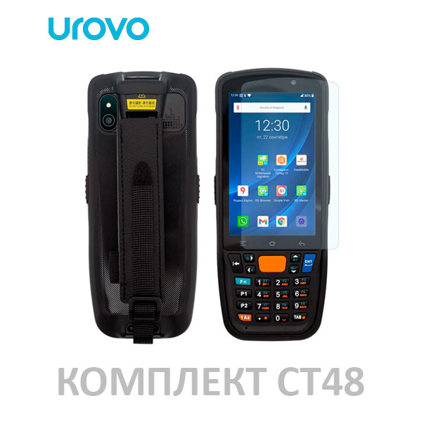 Промо-комплект Urovo CT48 KIT-1 CT48-KIT-1