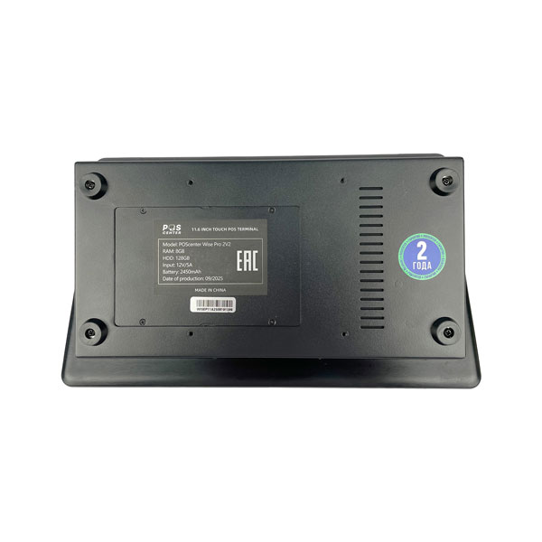 ���������� POS-�������� POScenter Wise Pro 2V2