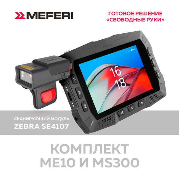 �����-�������� MEFERI ME10 KIT-01