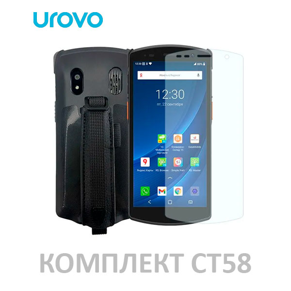 �����-�������� Urovo CT58 KIT-1