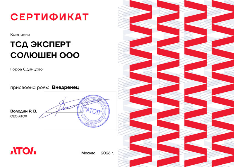 Официальный партнер АТОЛ в России Официальный партнер АТОЛ в России