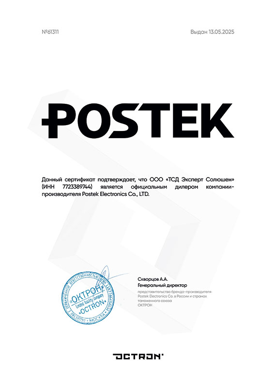 Официальный дилер Postek Официальный дилер Postek