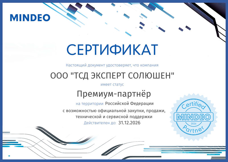 ����������� ������� Mindeo