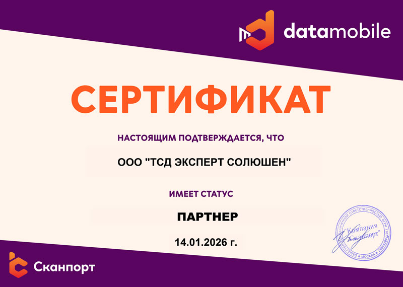 ����������� ������� Datamobile