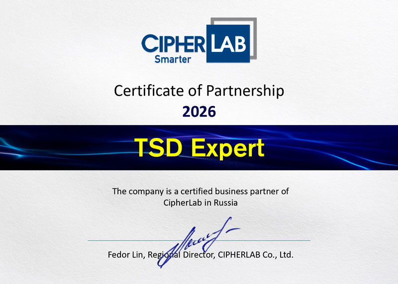 Официальный партнер CipherLab Официальный партнер CipherLab