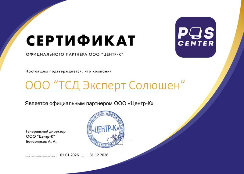 ����������� ����� POScenter