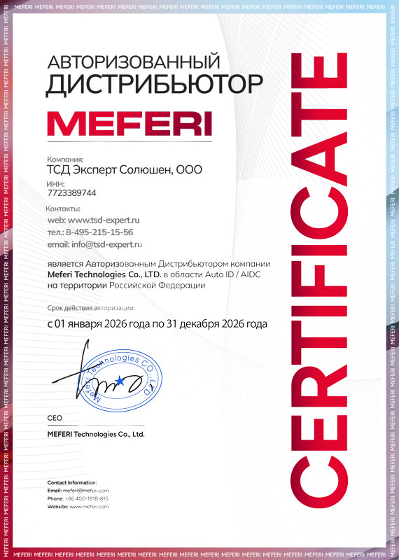 Официальный партнер MEFERI Официальный партнер MEFERI