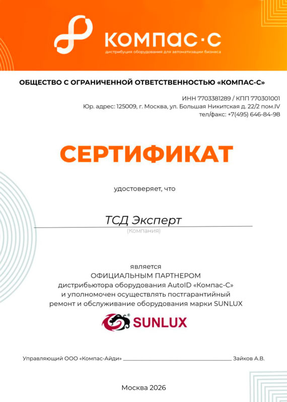 ����������� ������� Sunlux � ������